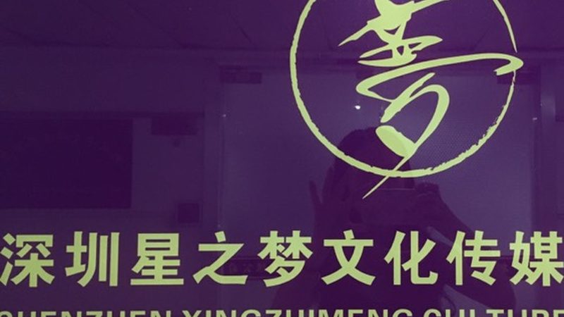 影视制作工作室注册：难点解析与合规路径