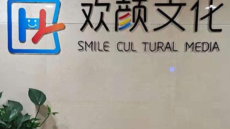 成都企业宣传片拍摄制作公司